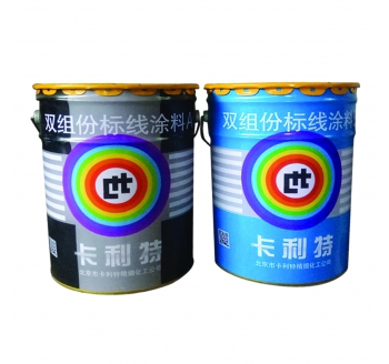 雙組份道路標(biāo)線(xiàn)涂料